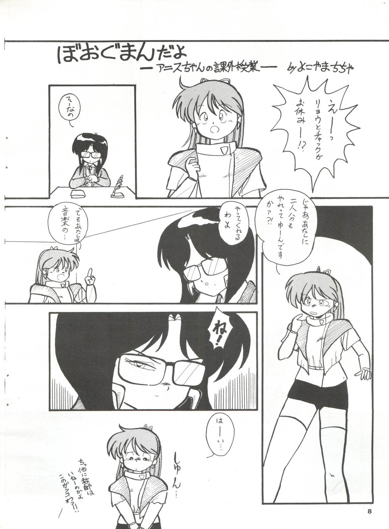 YATTE！ YATTE！ミッション1