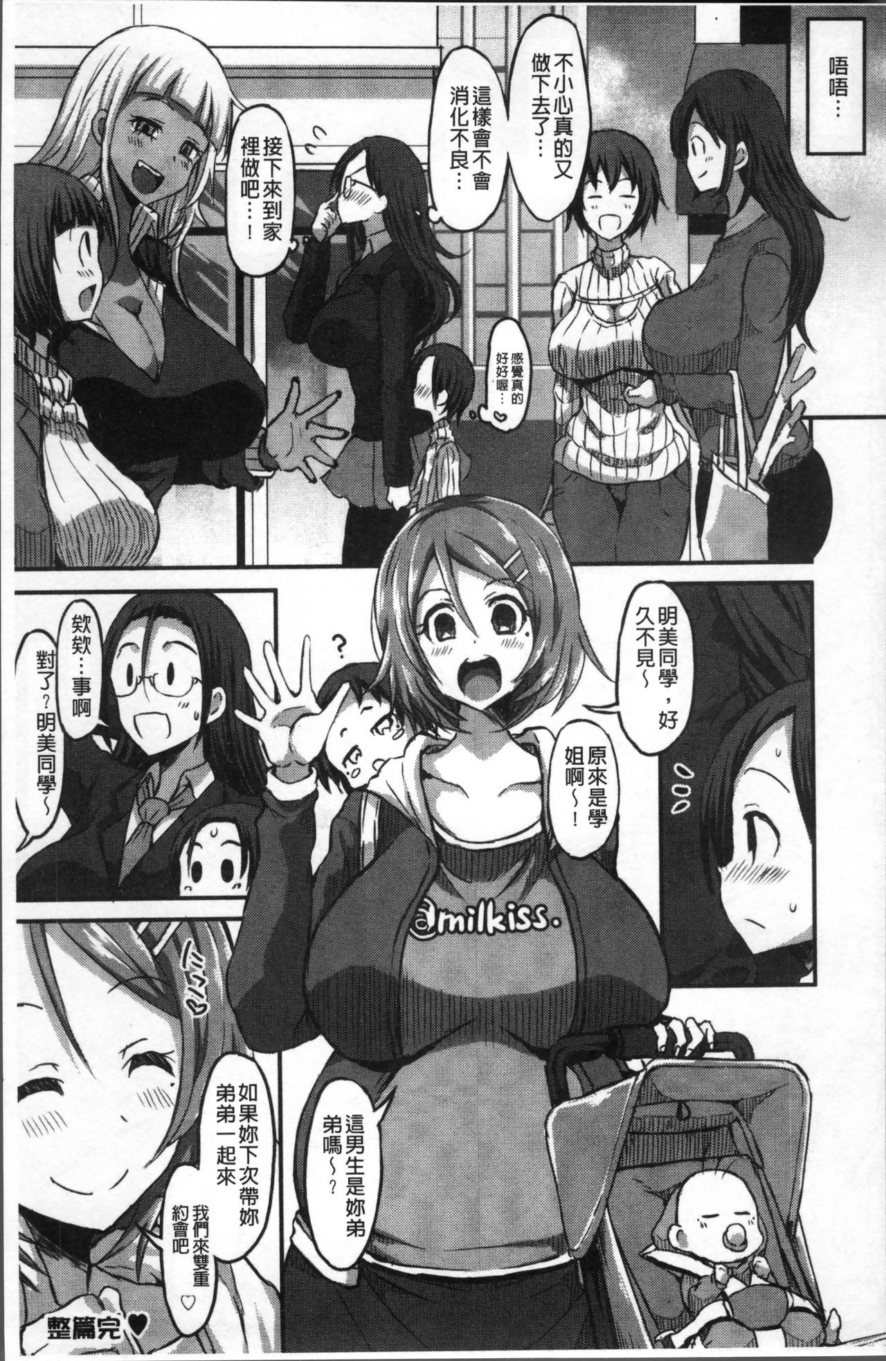 おねしゃぶピュピュー
