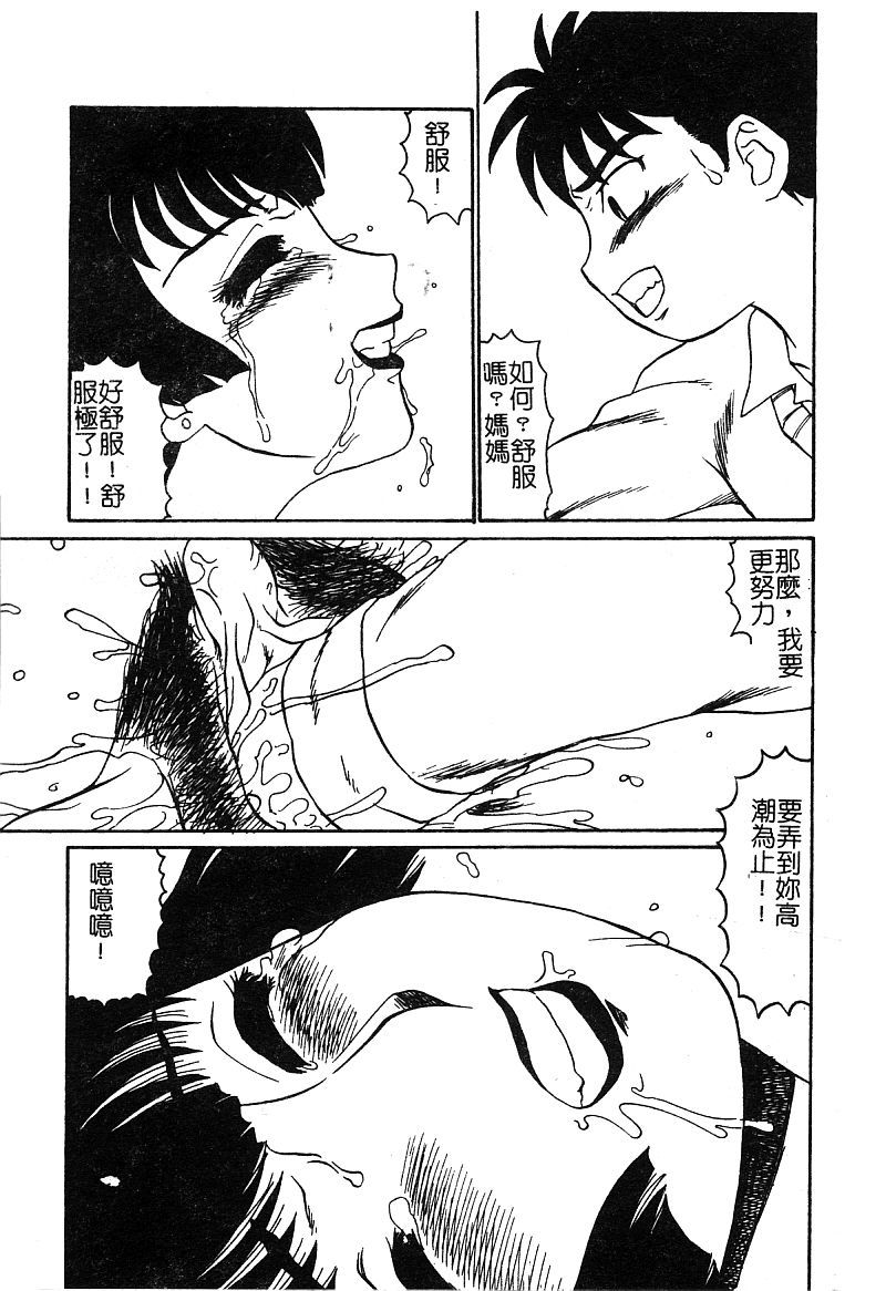 マザーファッカー5