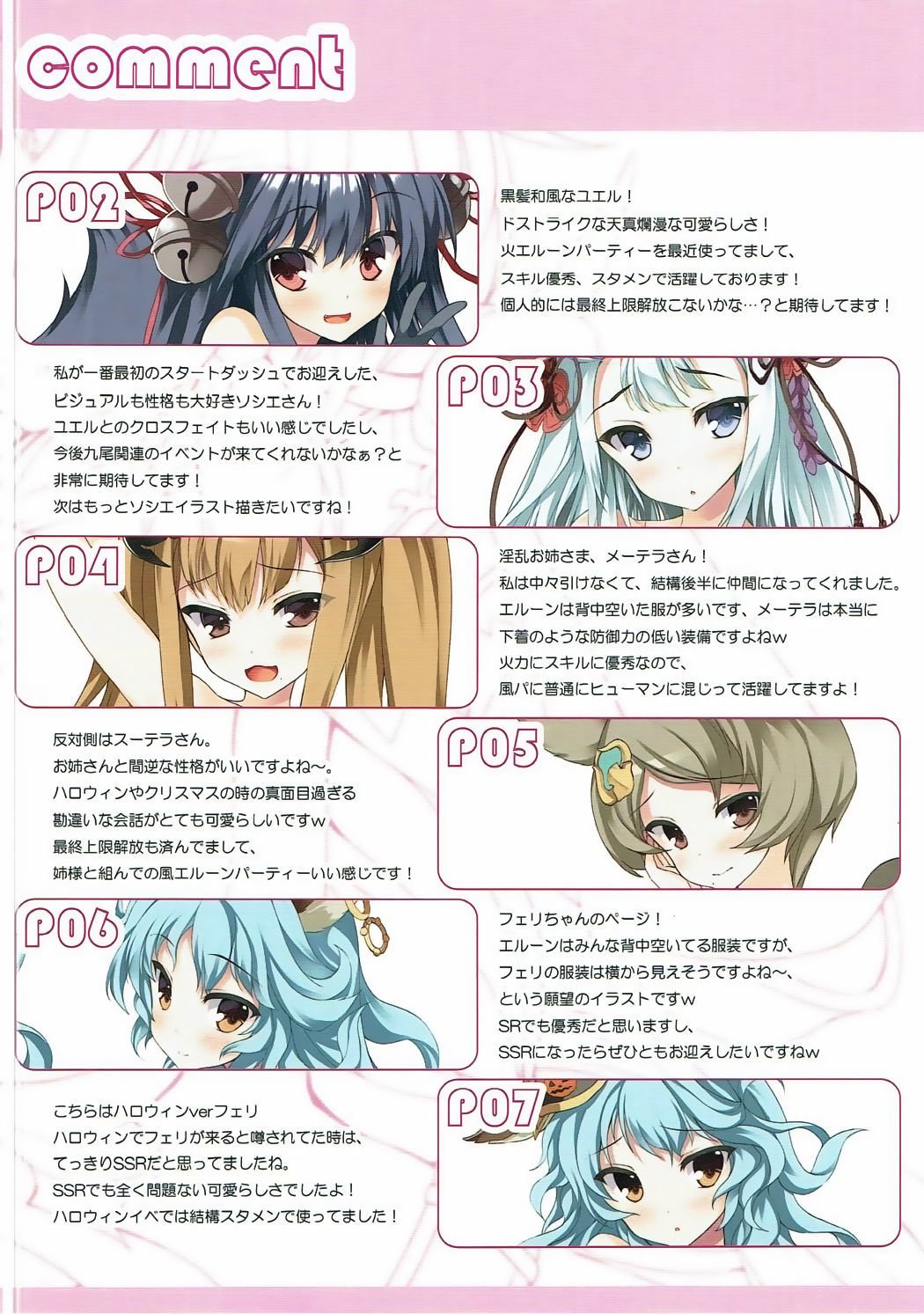エルネアニマ