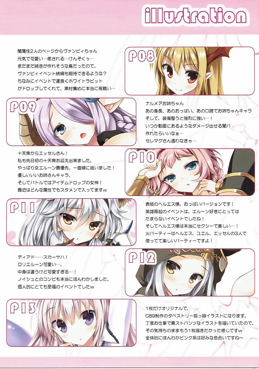 エルネアニマ