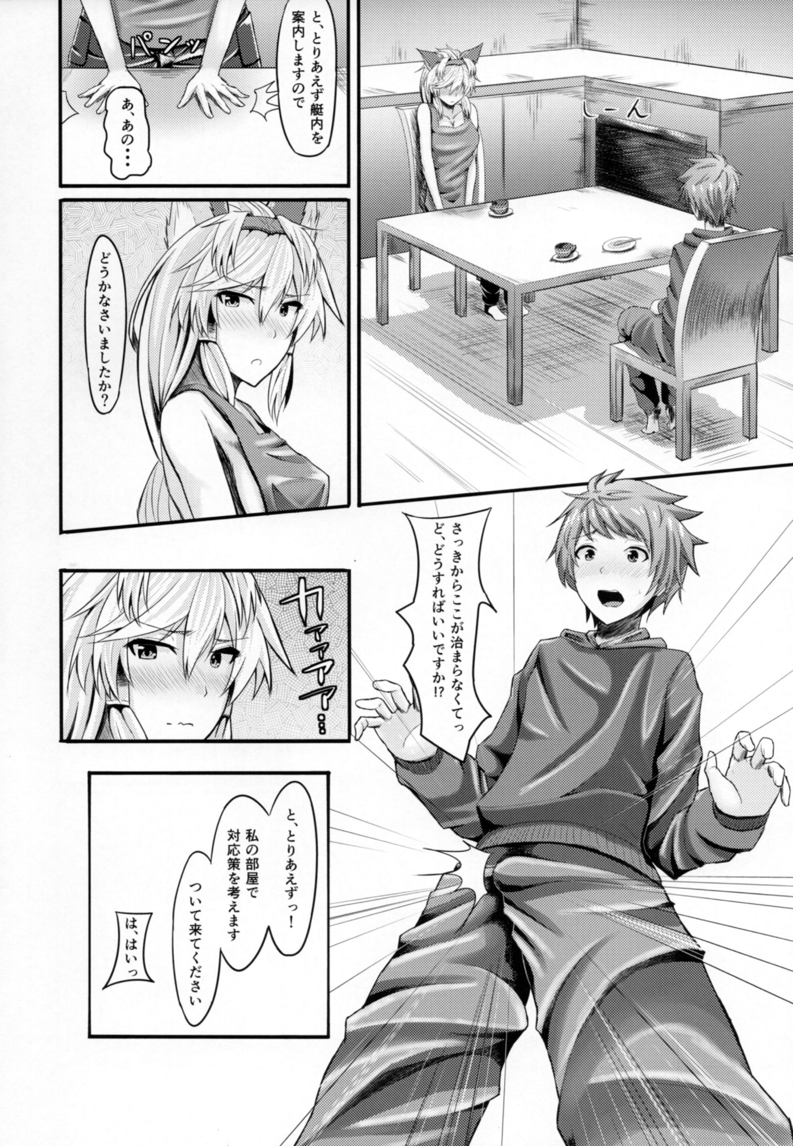 ヘレスお姉ちゃんはかわいものがすき