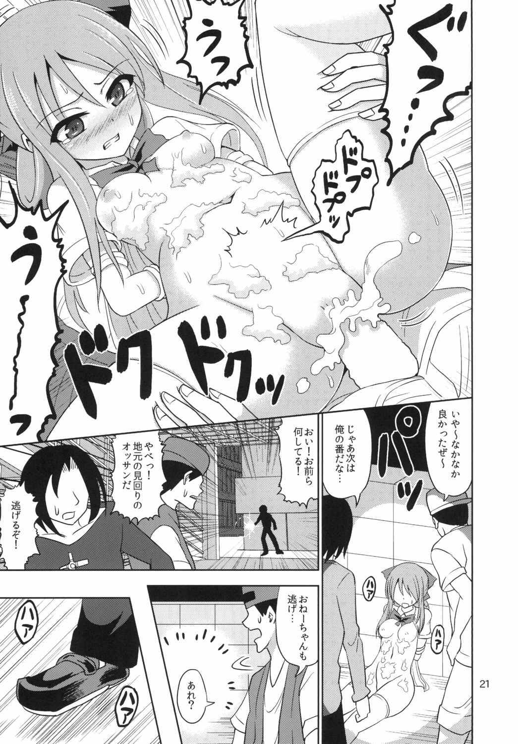 美少女の美少女ジャンシ
