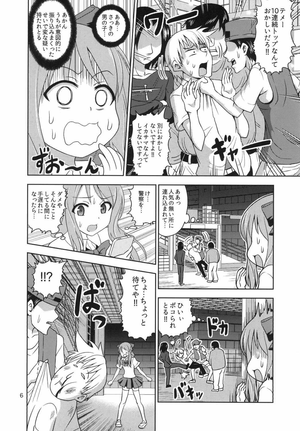 美少女の美少女ジャンシ