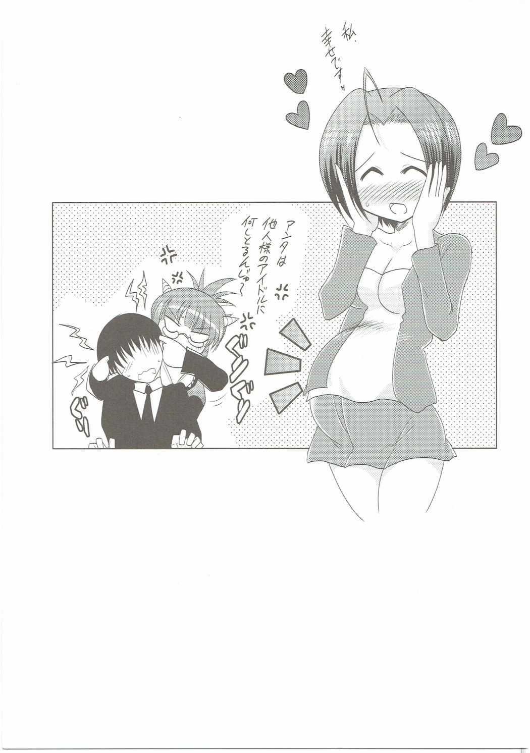 ちちゆれアイドル