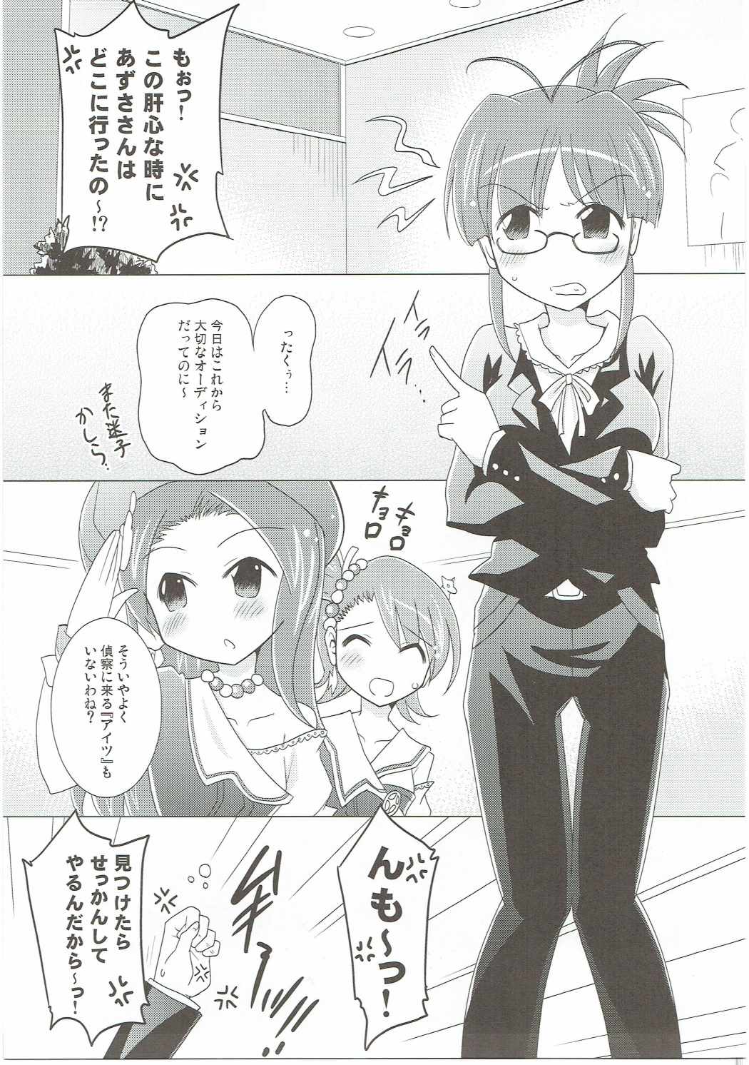 ちちゆれアイドル