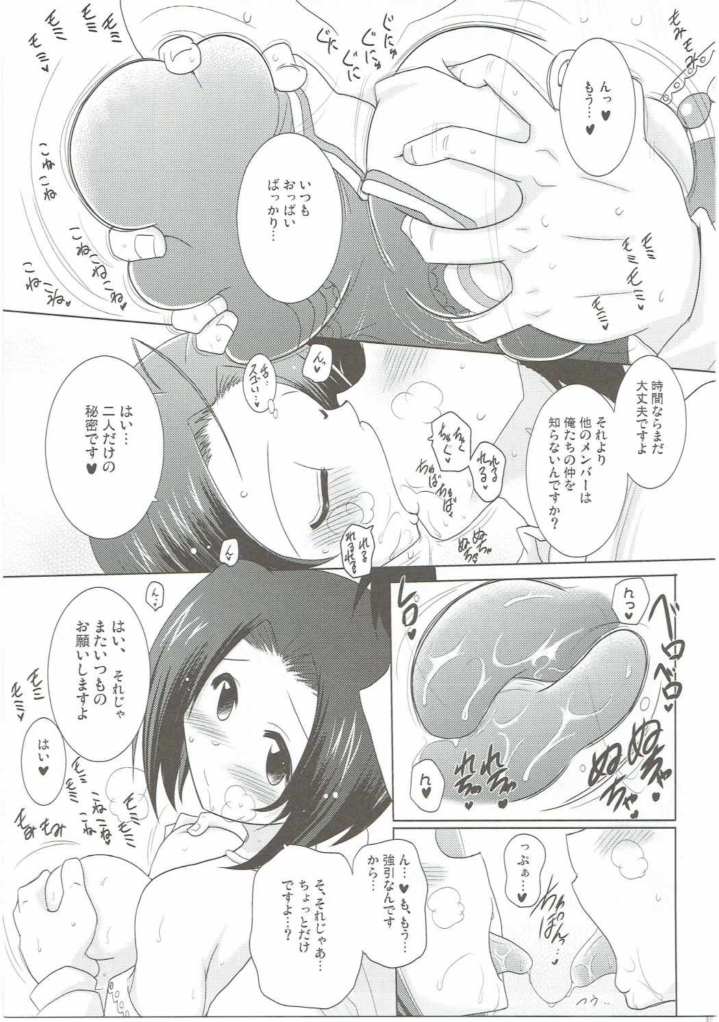 ちちゆれアイドル