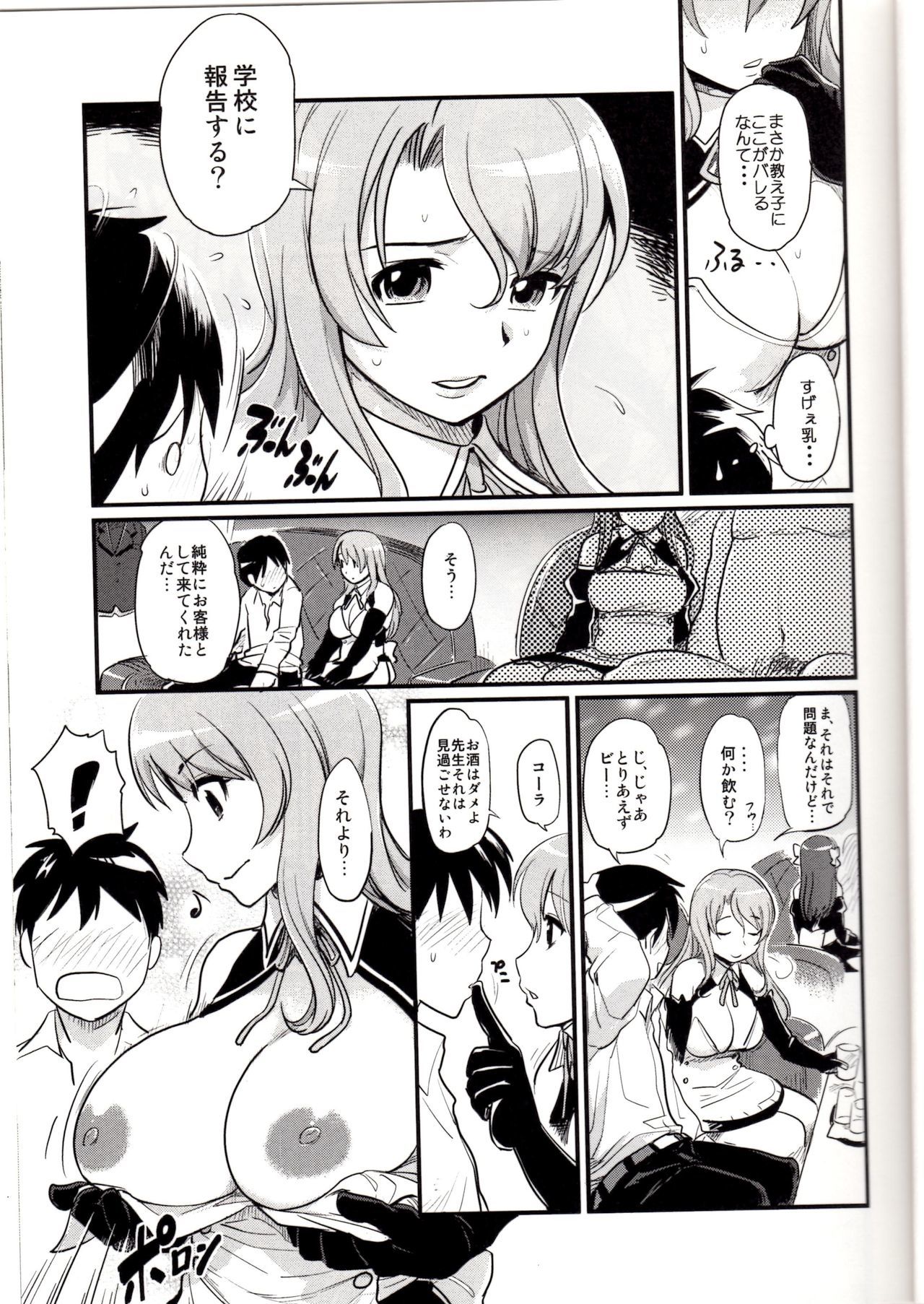 ドリームタイム