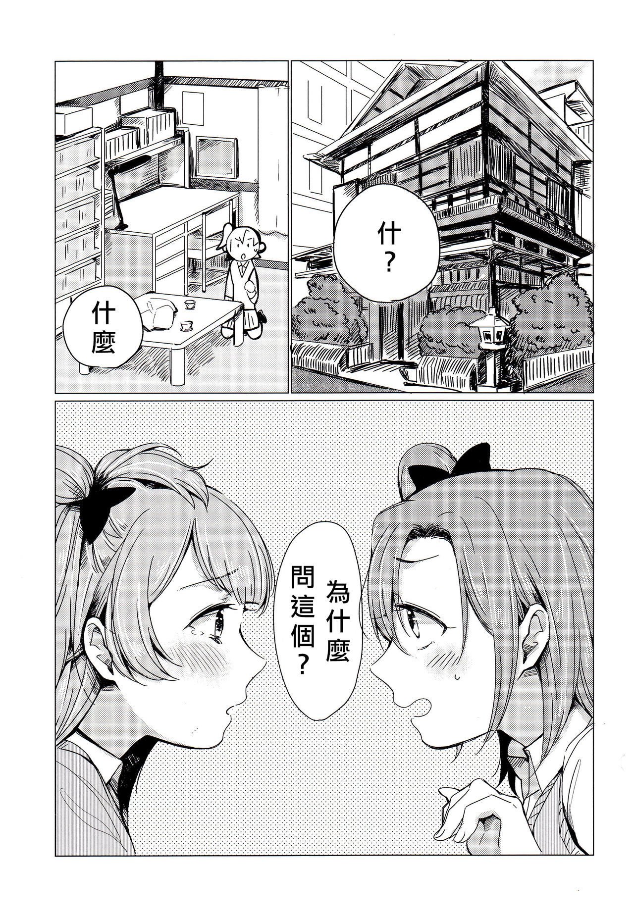 こんやはマシュマロナイトよ|今夜是棉花糖之夜
