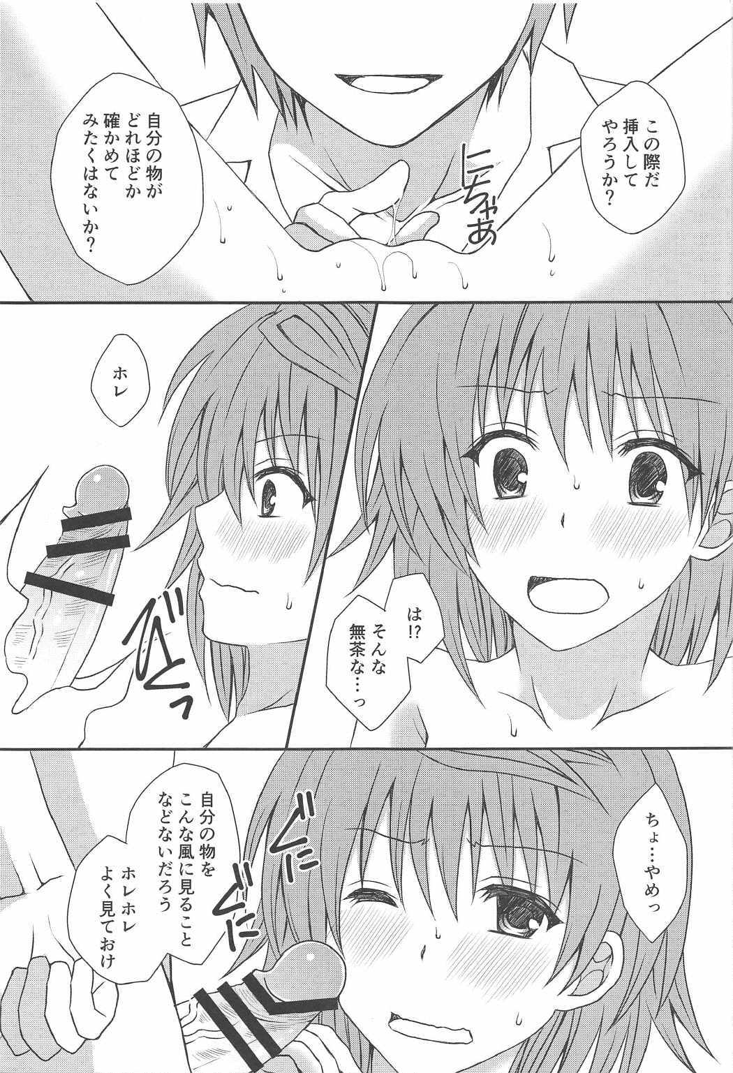星がりこ