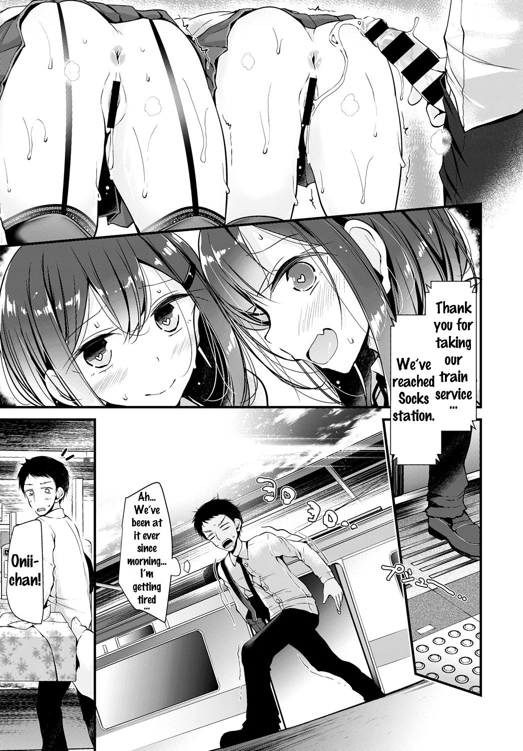 双子の嫌がらせ