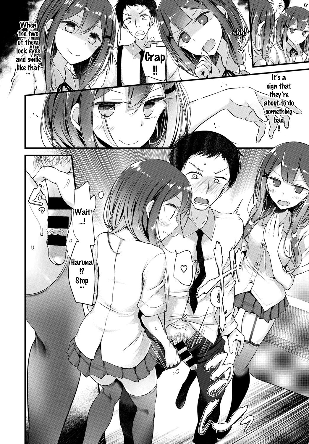 双子の嫌がらせ