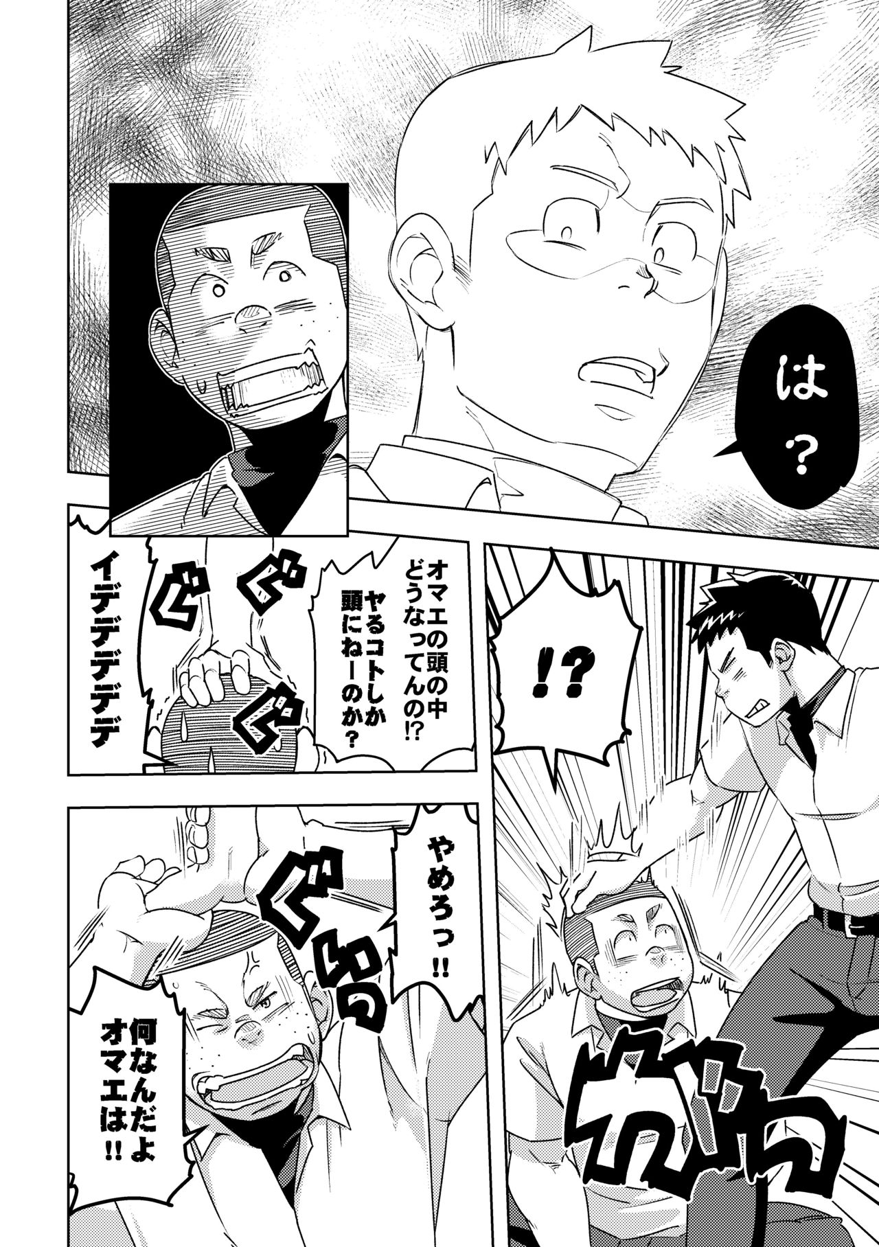 諸法学園八九部4