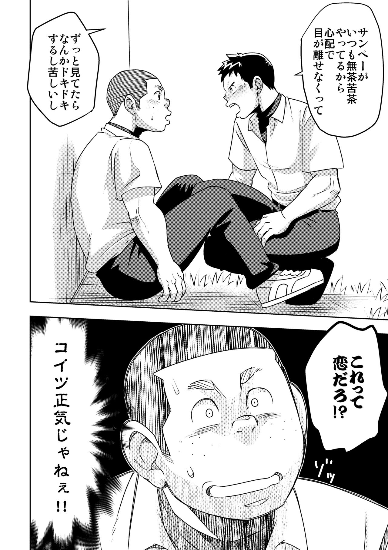 諸法学園八九部4