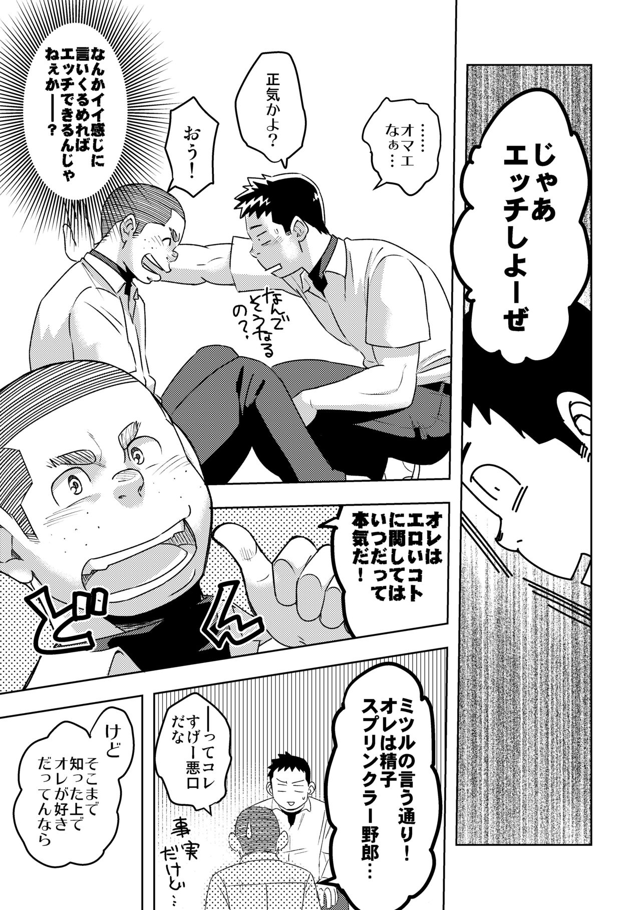 諸法学園八九部4
