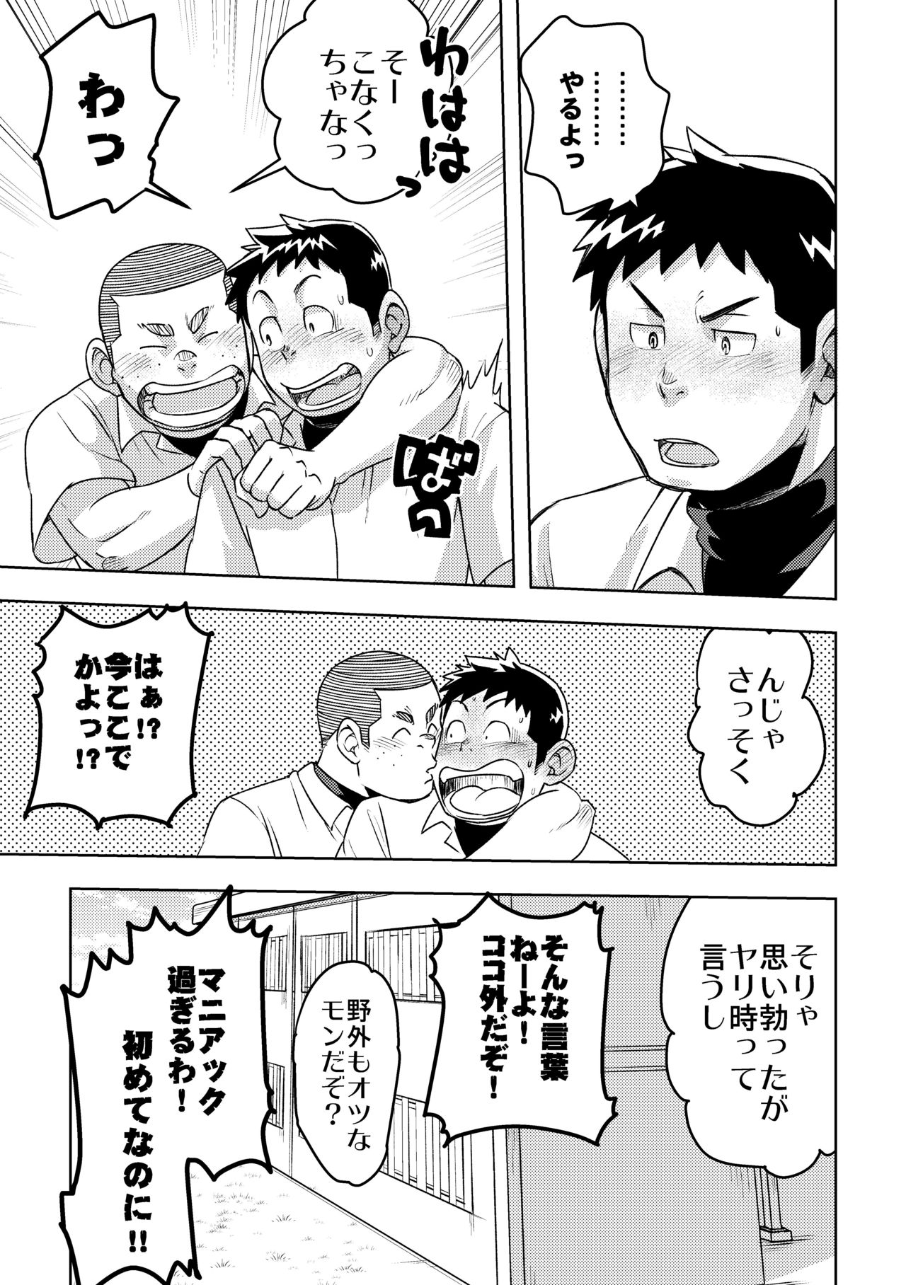 諸法学園八九部4
