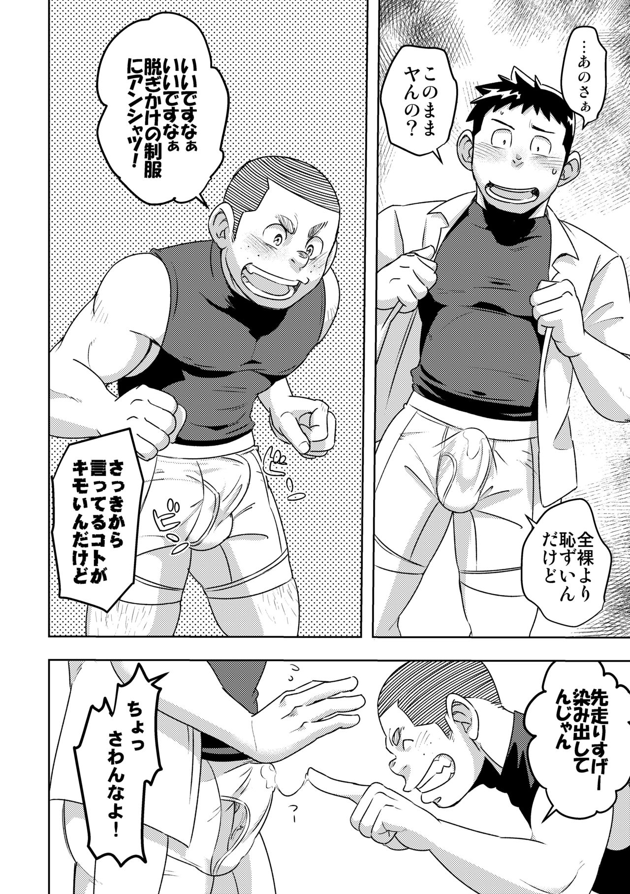 諸法学園八九部4