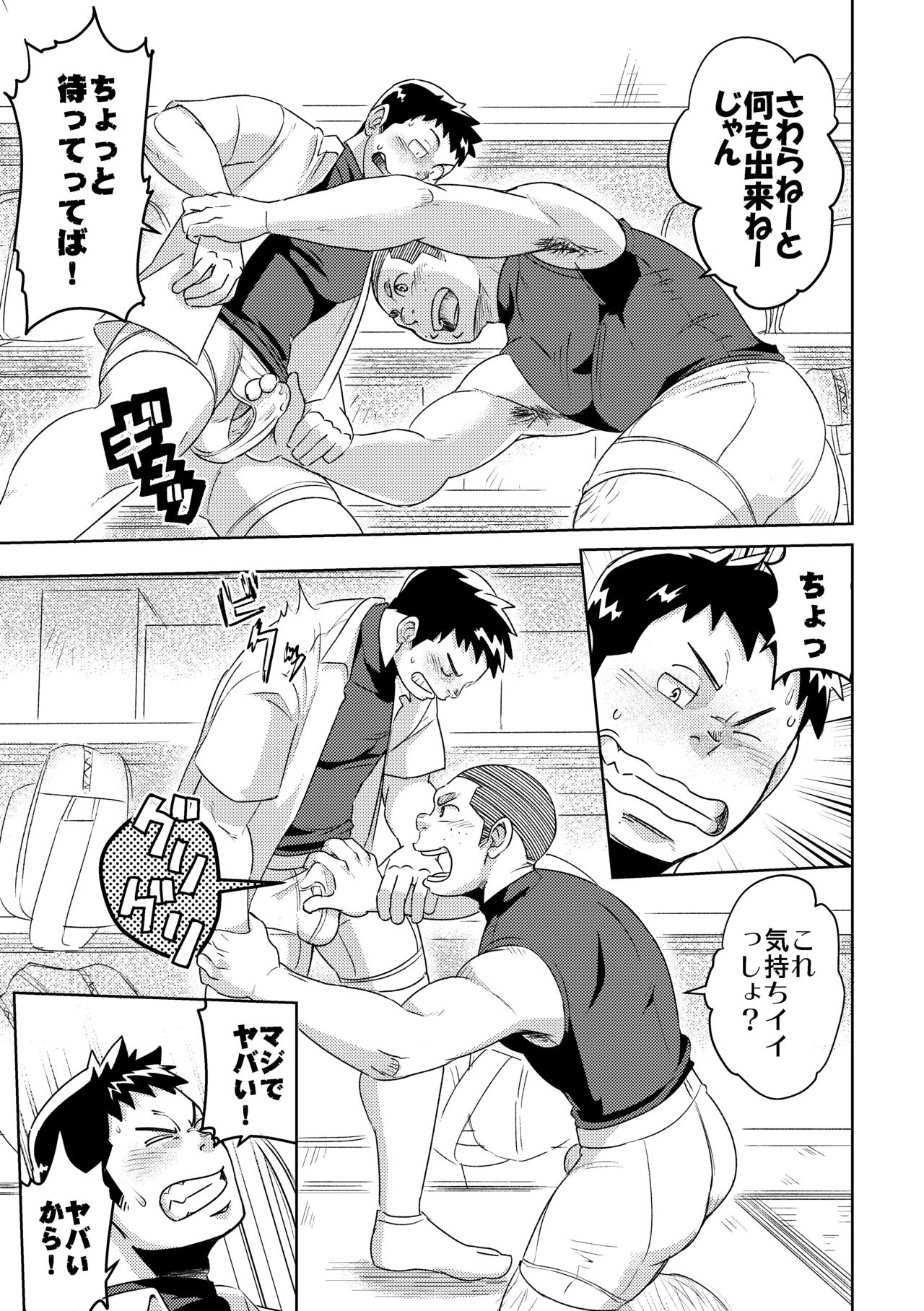 諸法学園八九部4