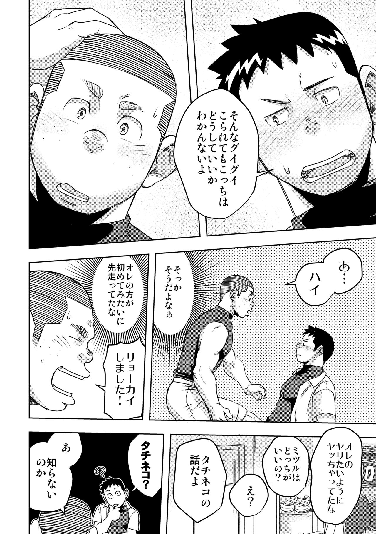 諸法学園八九部4