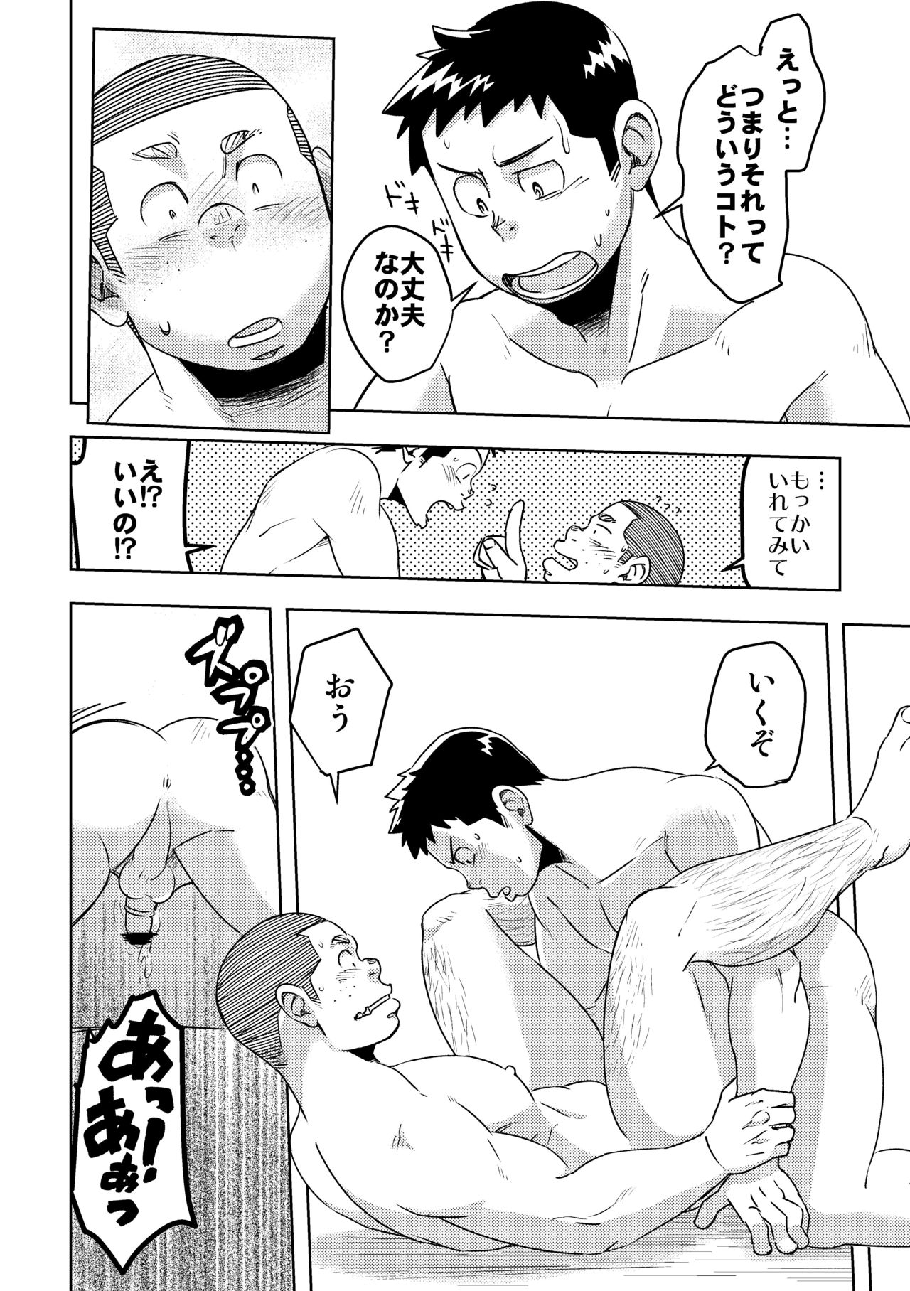 諸法学園八九部4