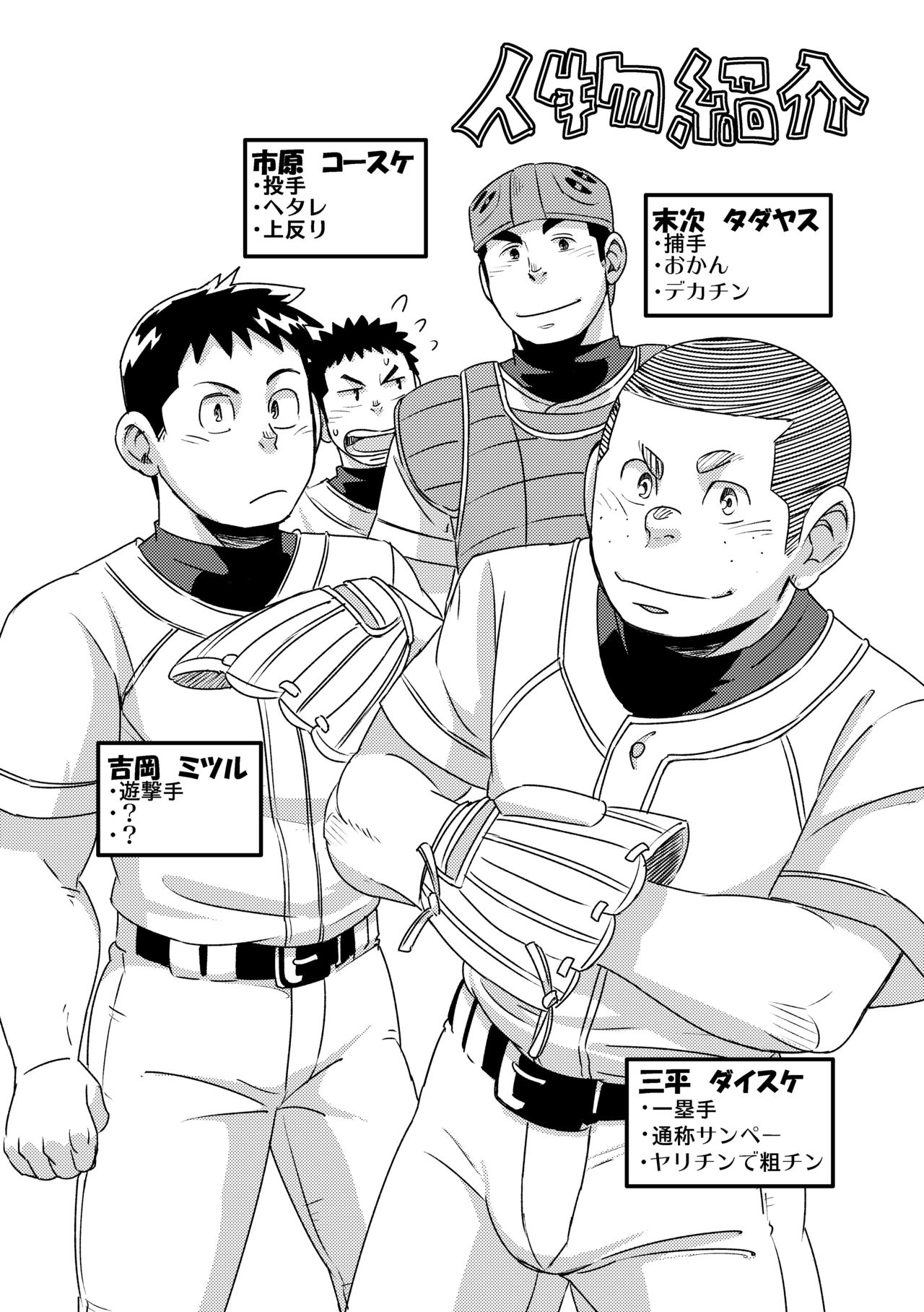 諸法学園八九部4