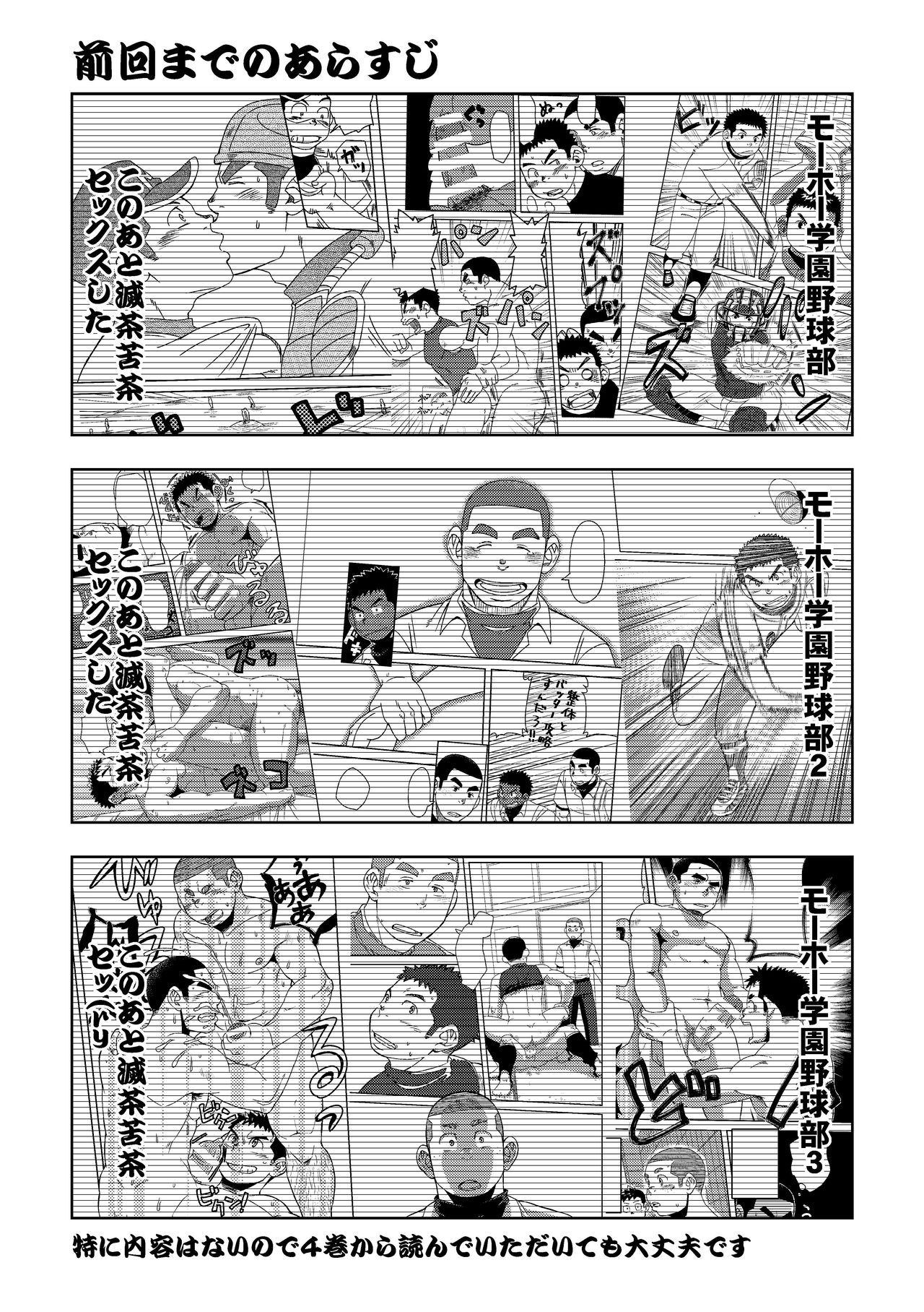 諸法学園八九部4