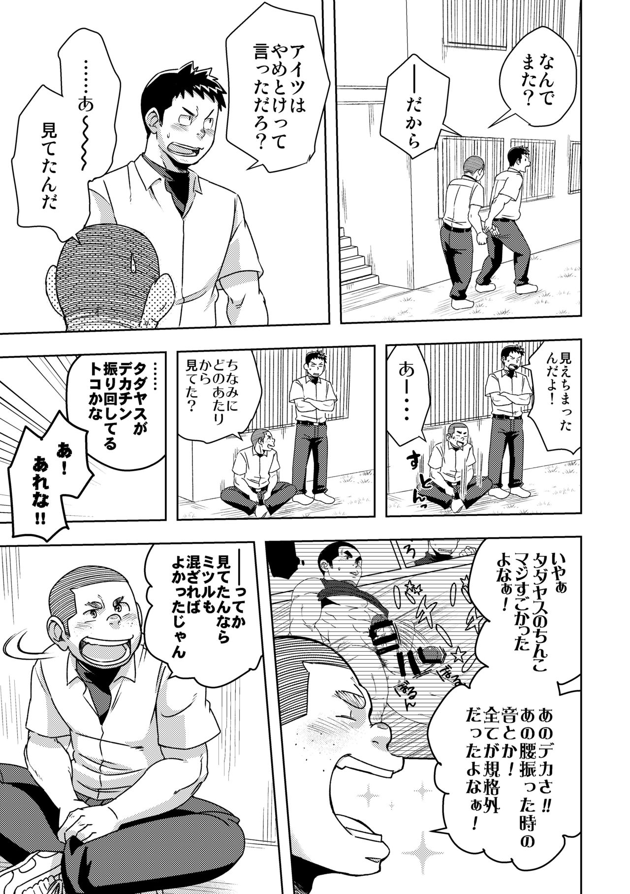 諸法学園八九部4