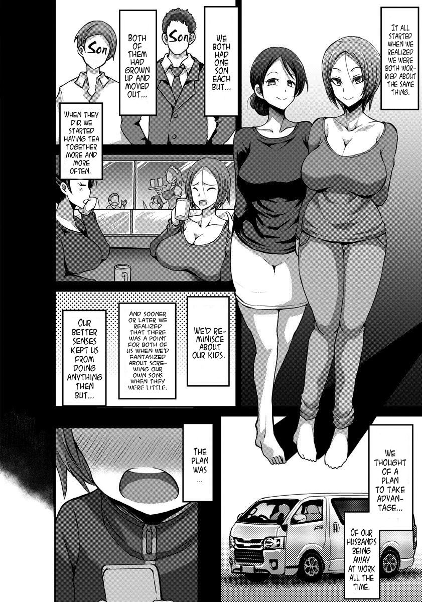 ショタザンマイ|翔太耽溺