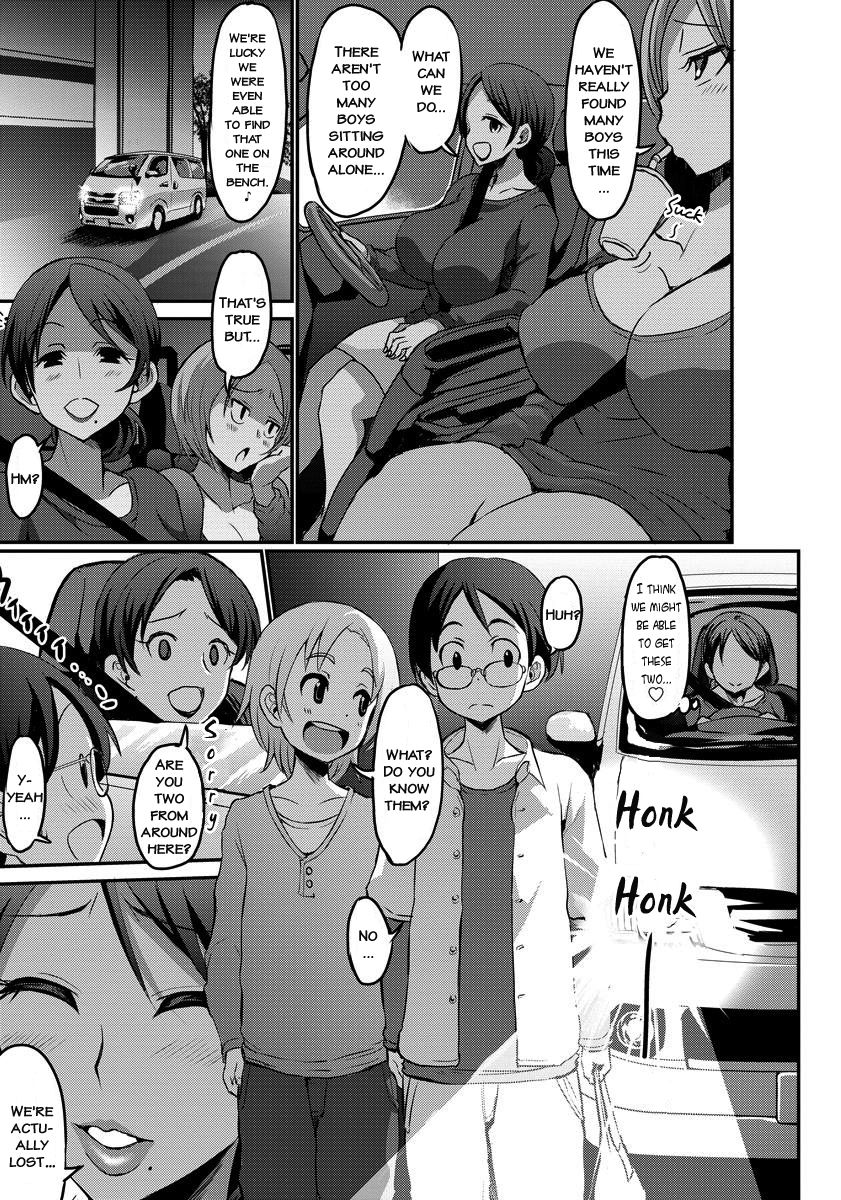 ショタザンマイ|翔太耽溺