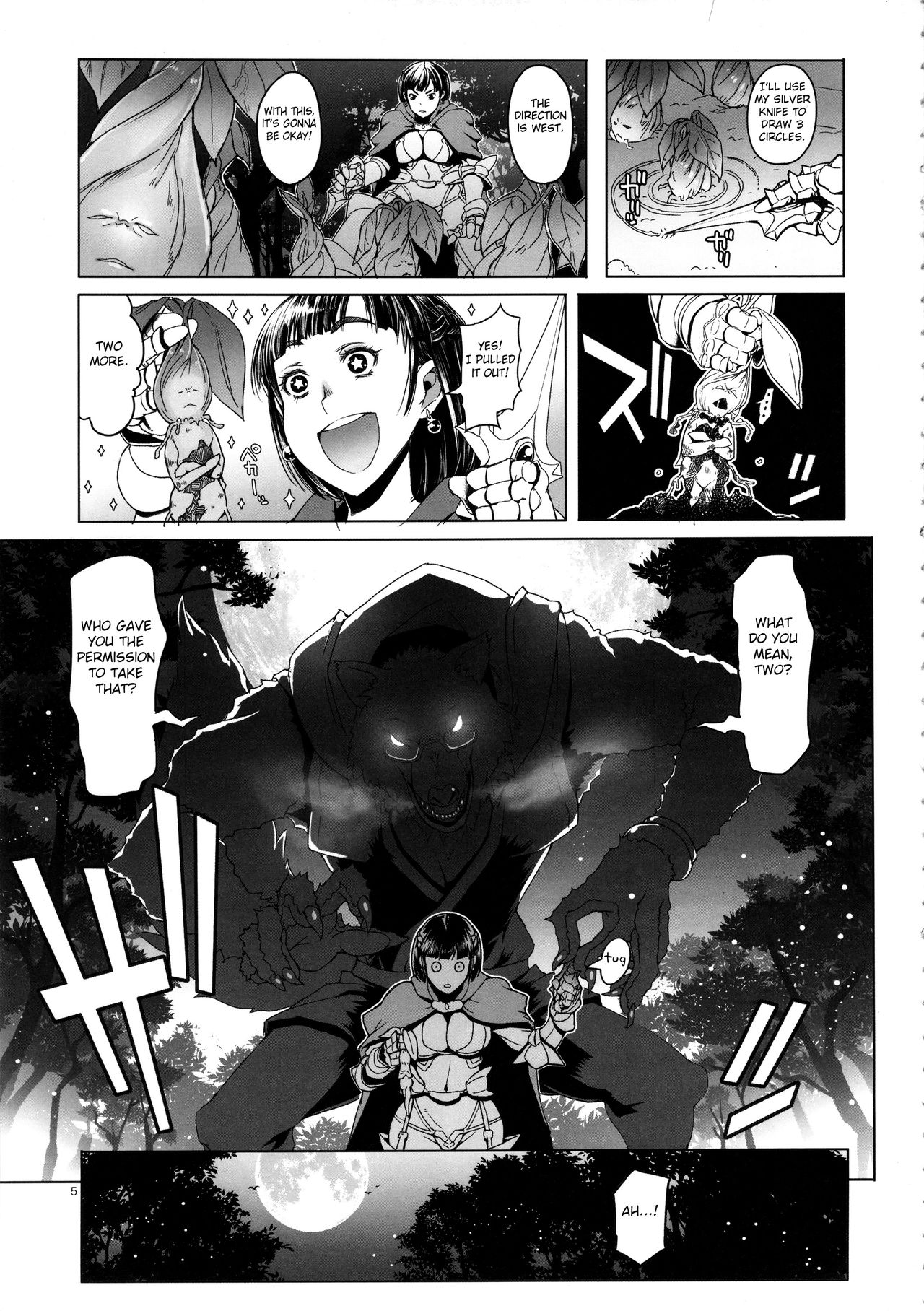 オンナキシラエルから鈴郎の森の木場