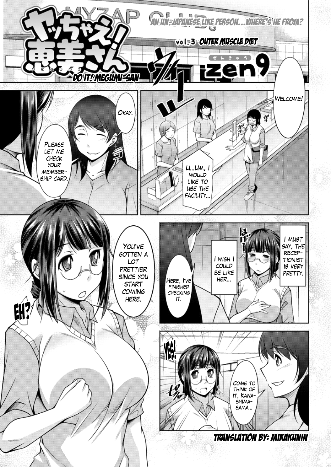 ヤッチェ！めぐみさん|やれ！めぐみさんCh。 1-4