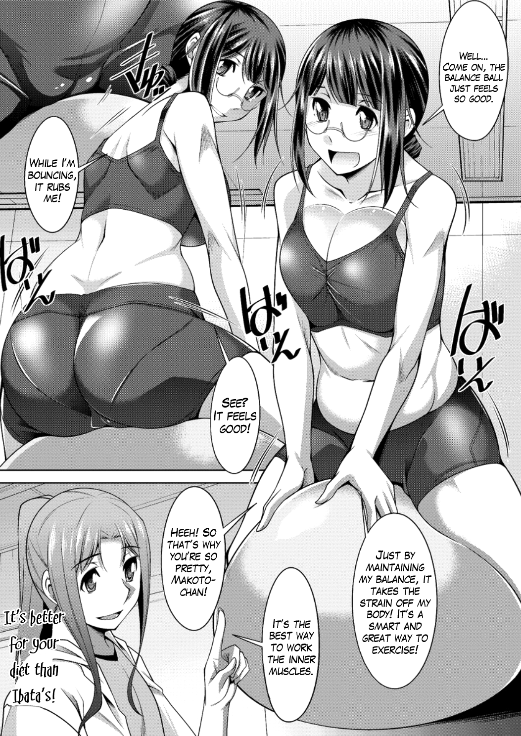 ヤッチェ！めぐみさん|やれ！めぐみさんCh。 1-4