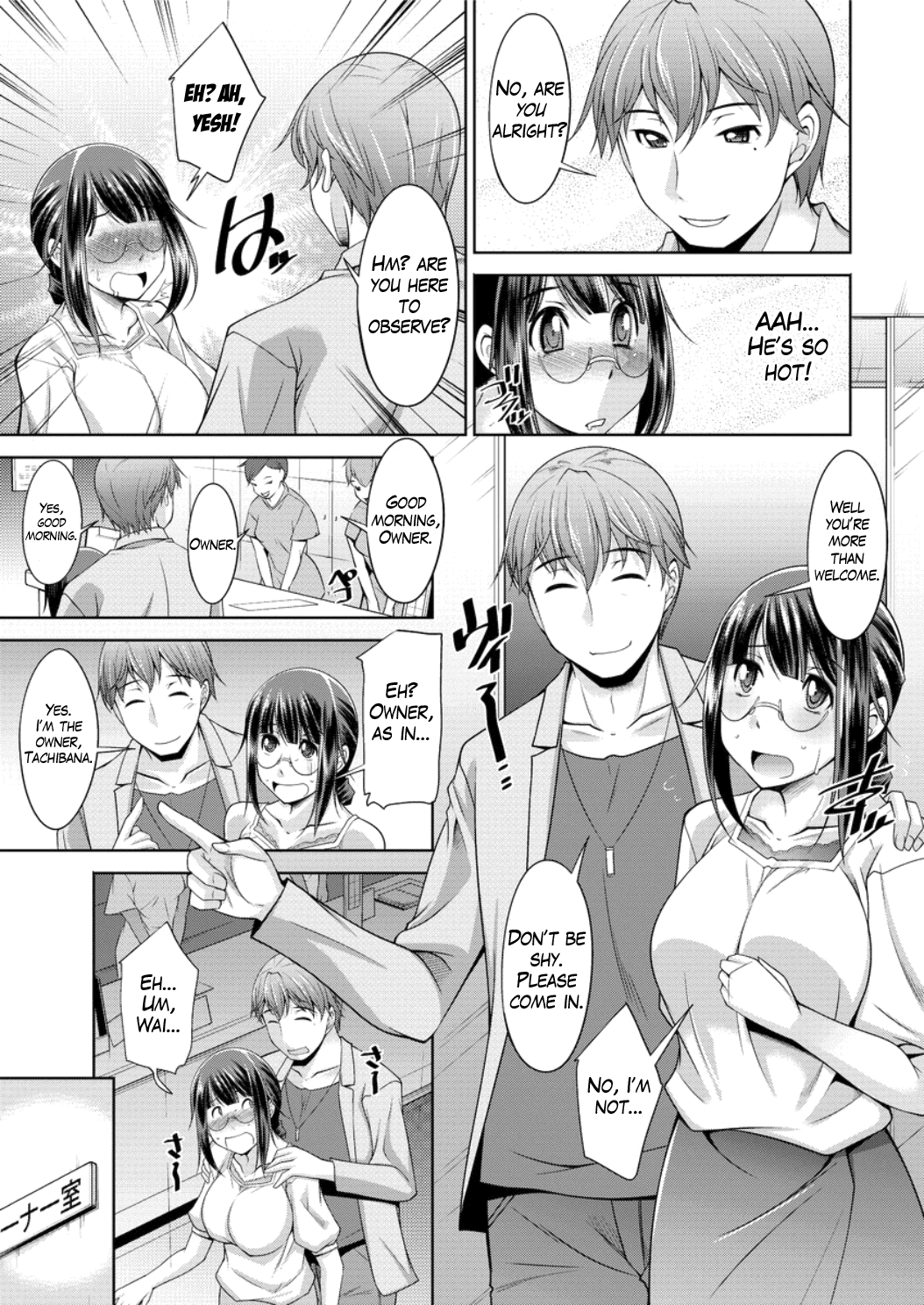 ヤッチェ！めぐみさん|やれ！めぐみさんCh。 1-4