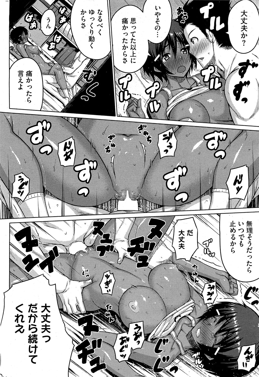 ぜったい京社