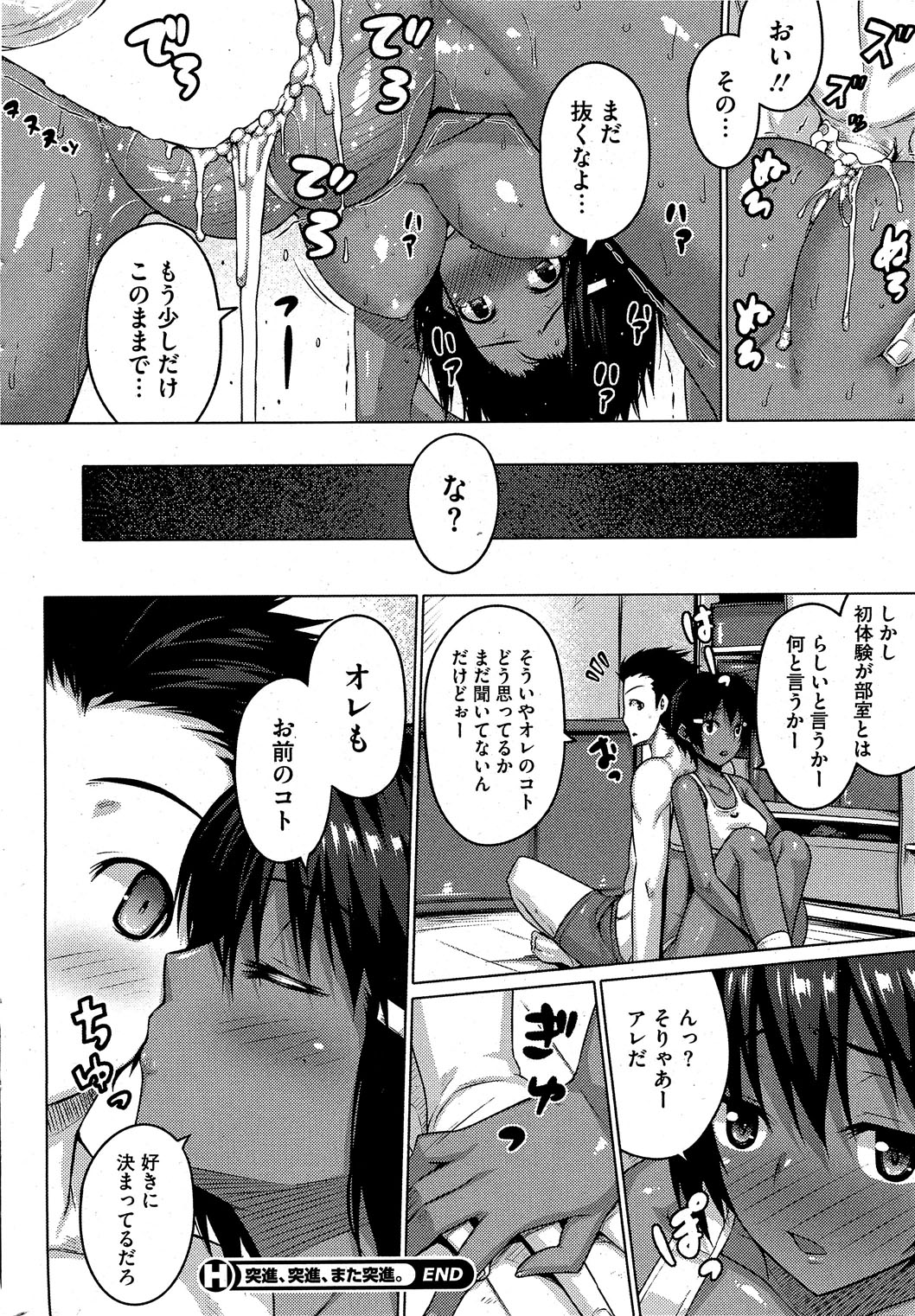ぜったい京社