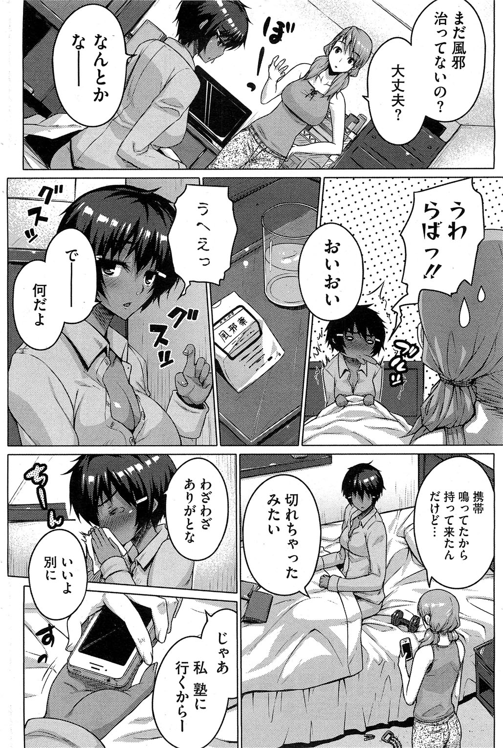 ぜったい京社