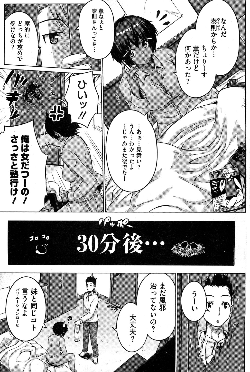 ぜったい京社