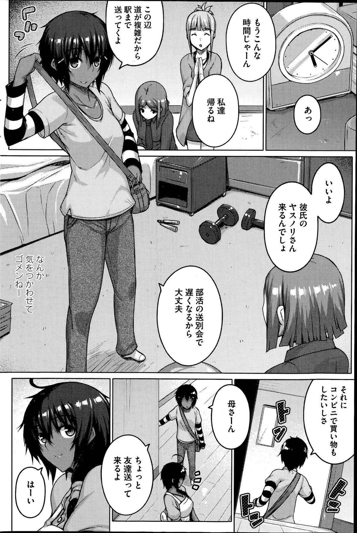 ぜったい京社