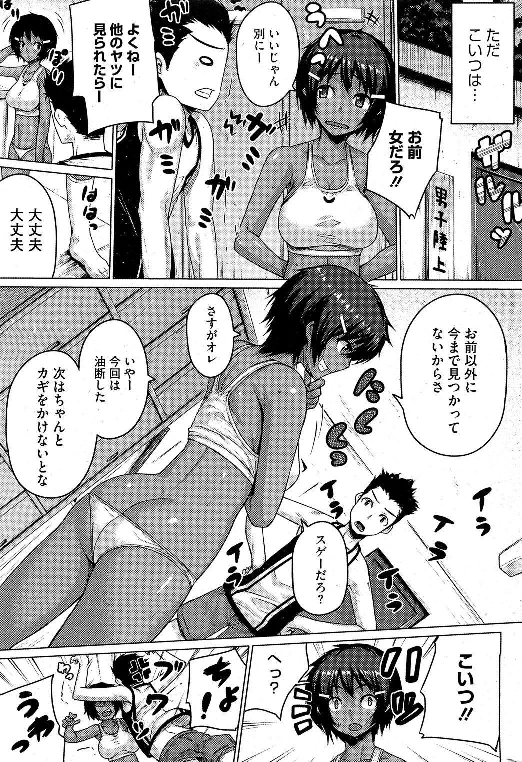 ぜったい京社