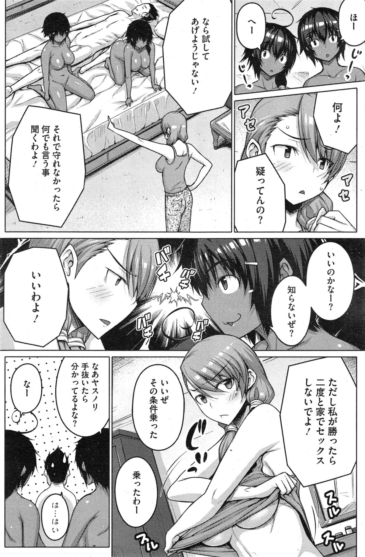ぜったい京社