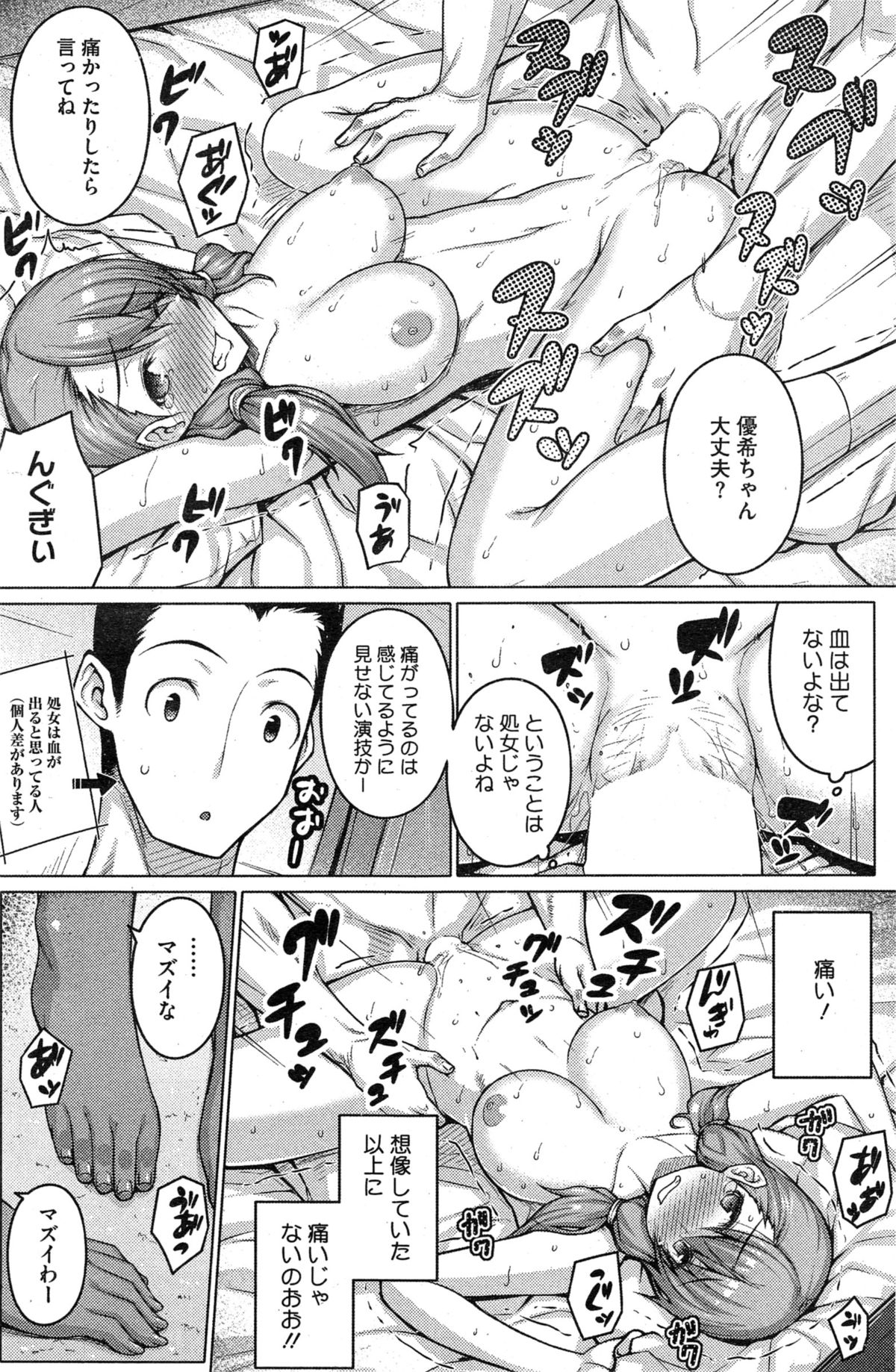 ぜったい京社