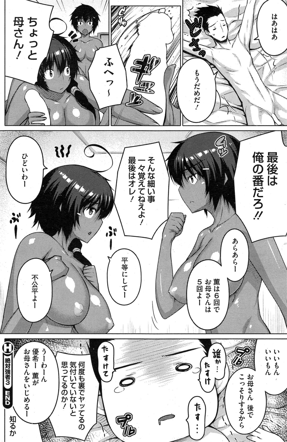 ぜったい京社