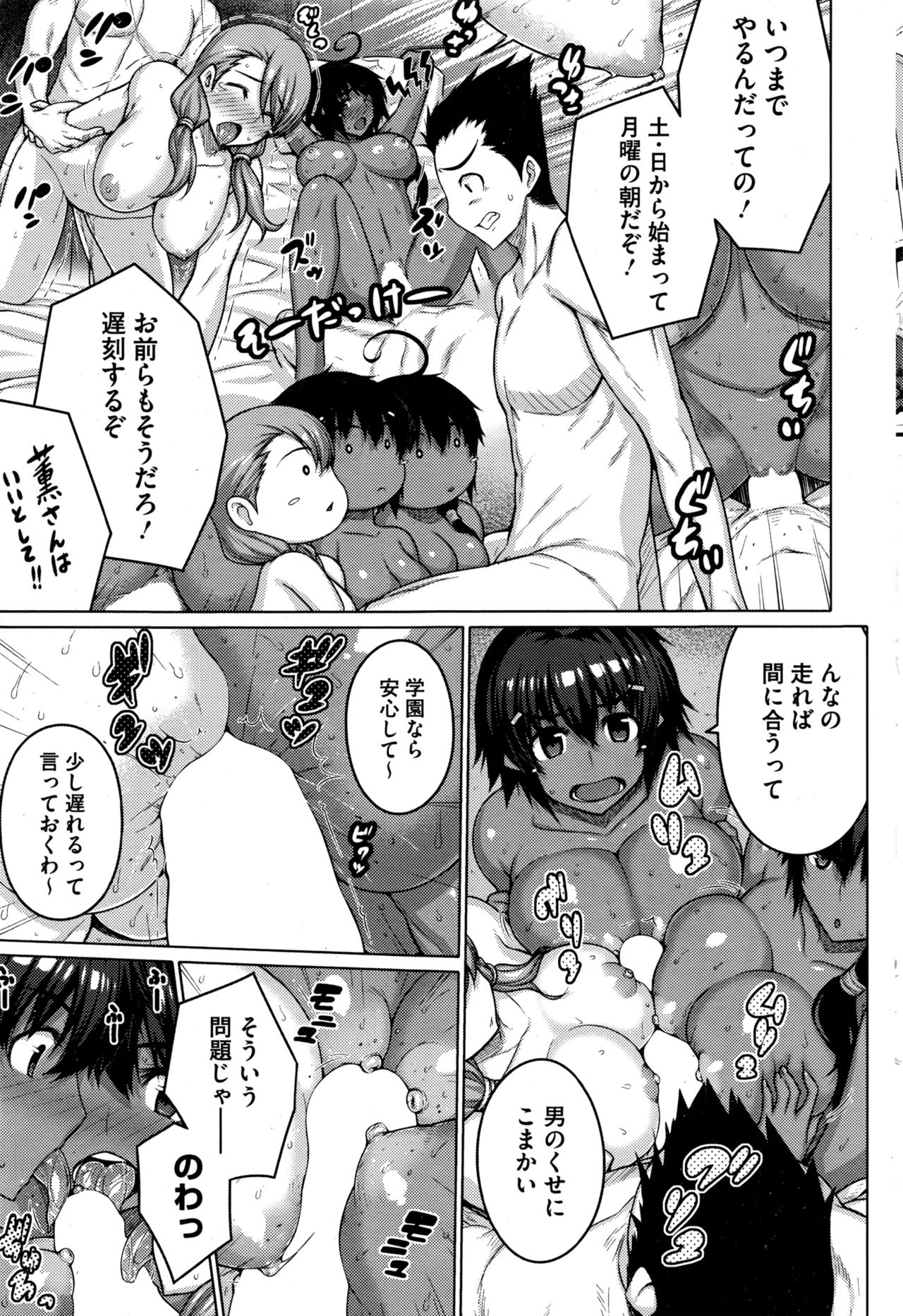 ぜったい京社