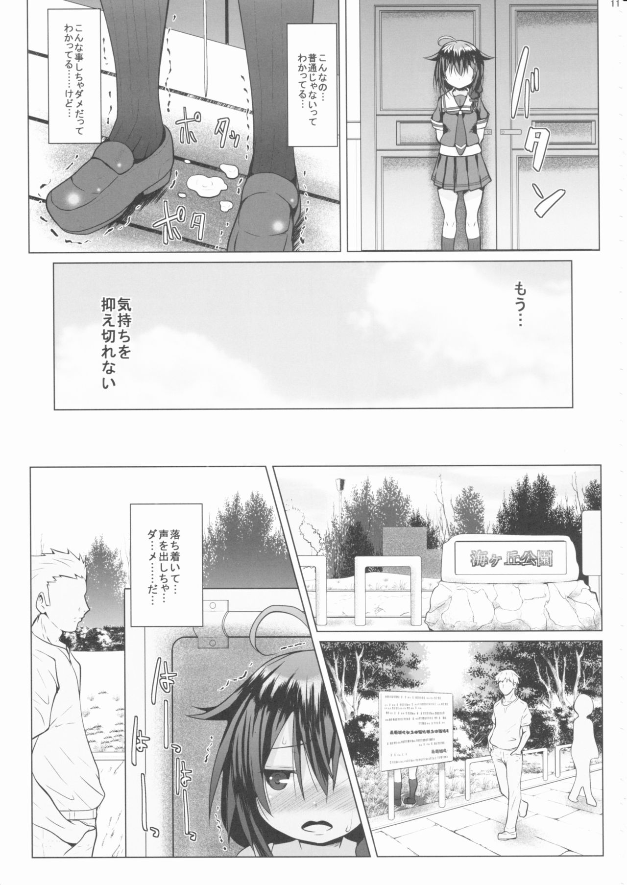 やがいのアメオン