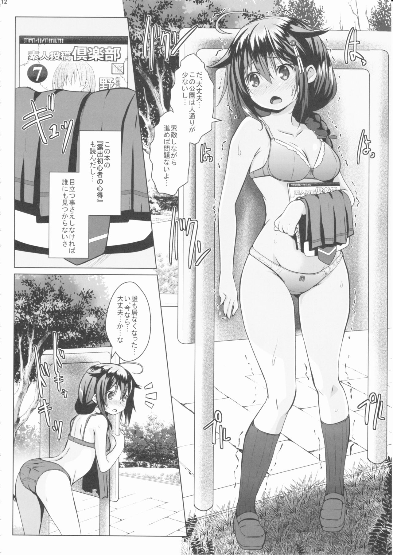 やがいのアメオン