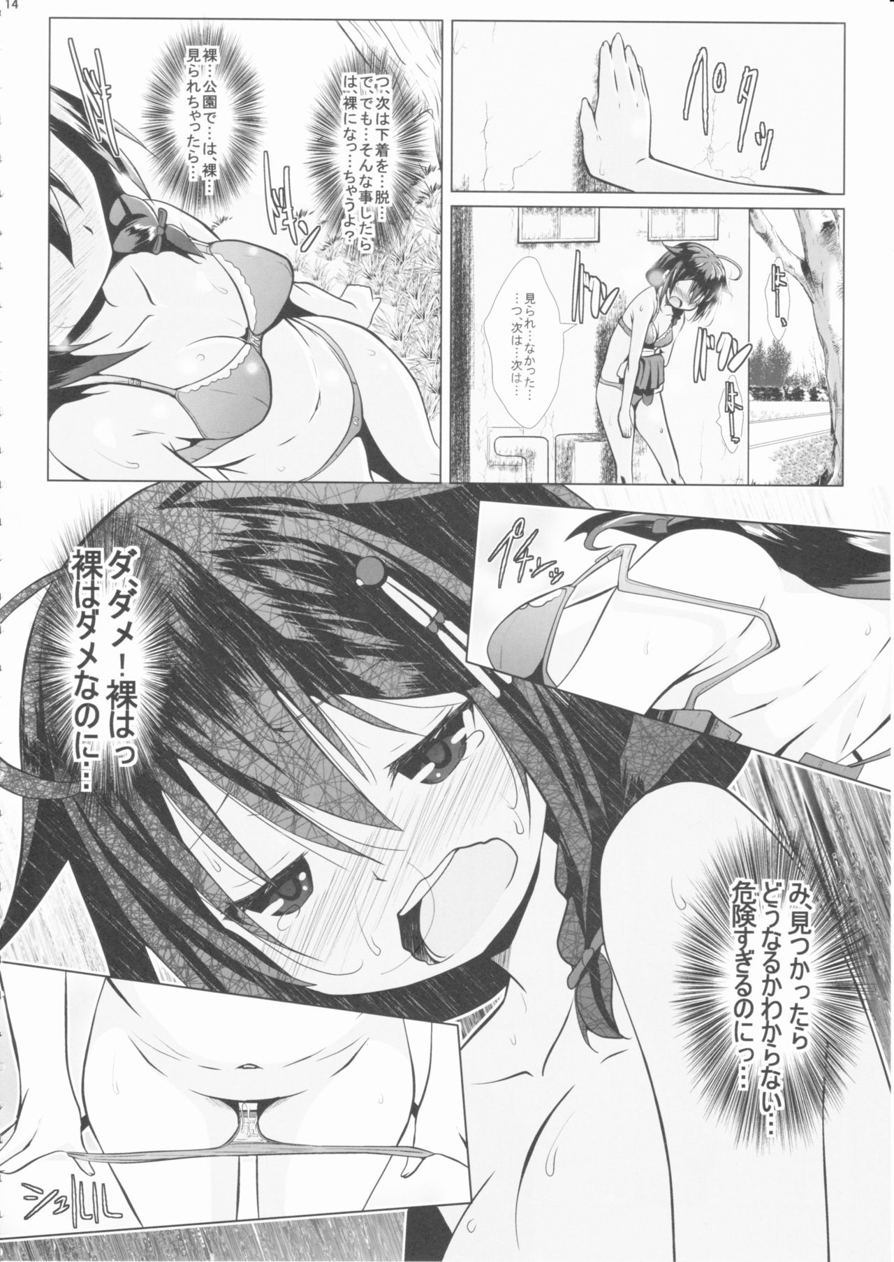 やがいのアメオン
