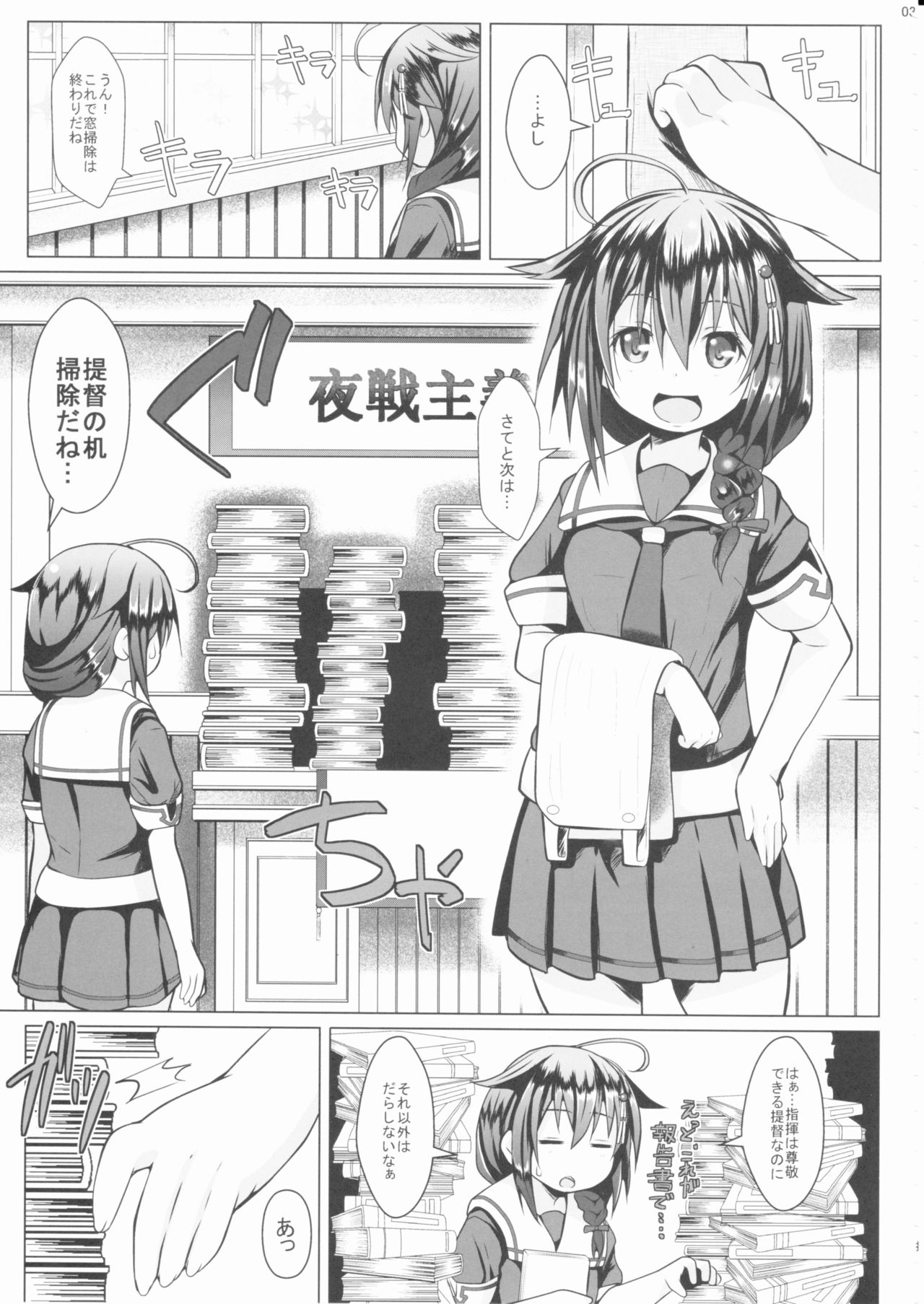 やがいのアメオン