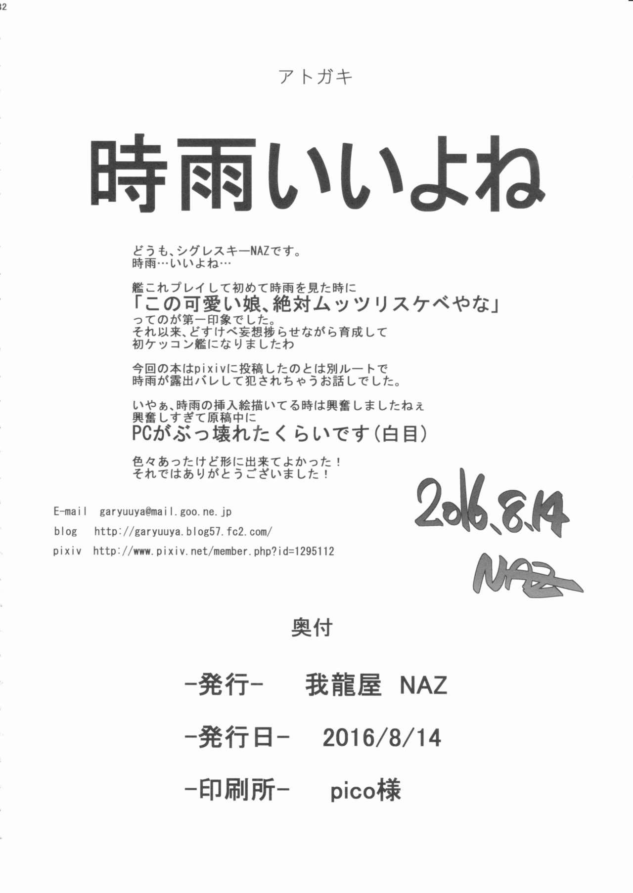 やがいのアメオン