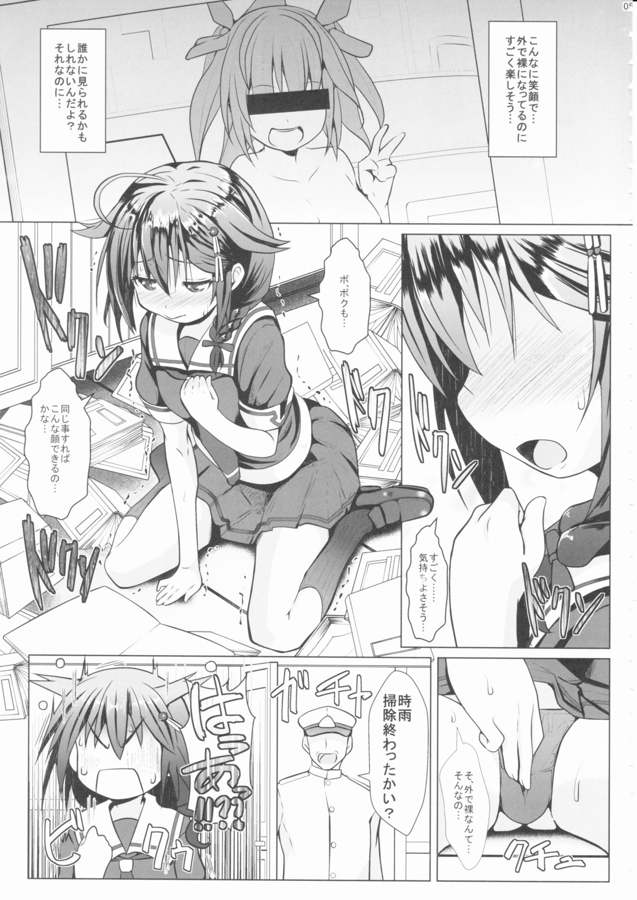 やがいのアメオン
