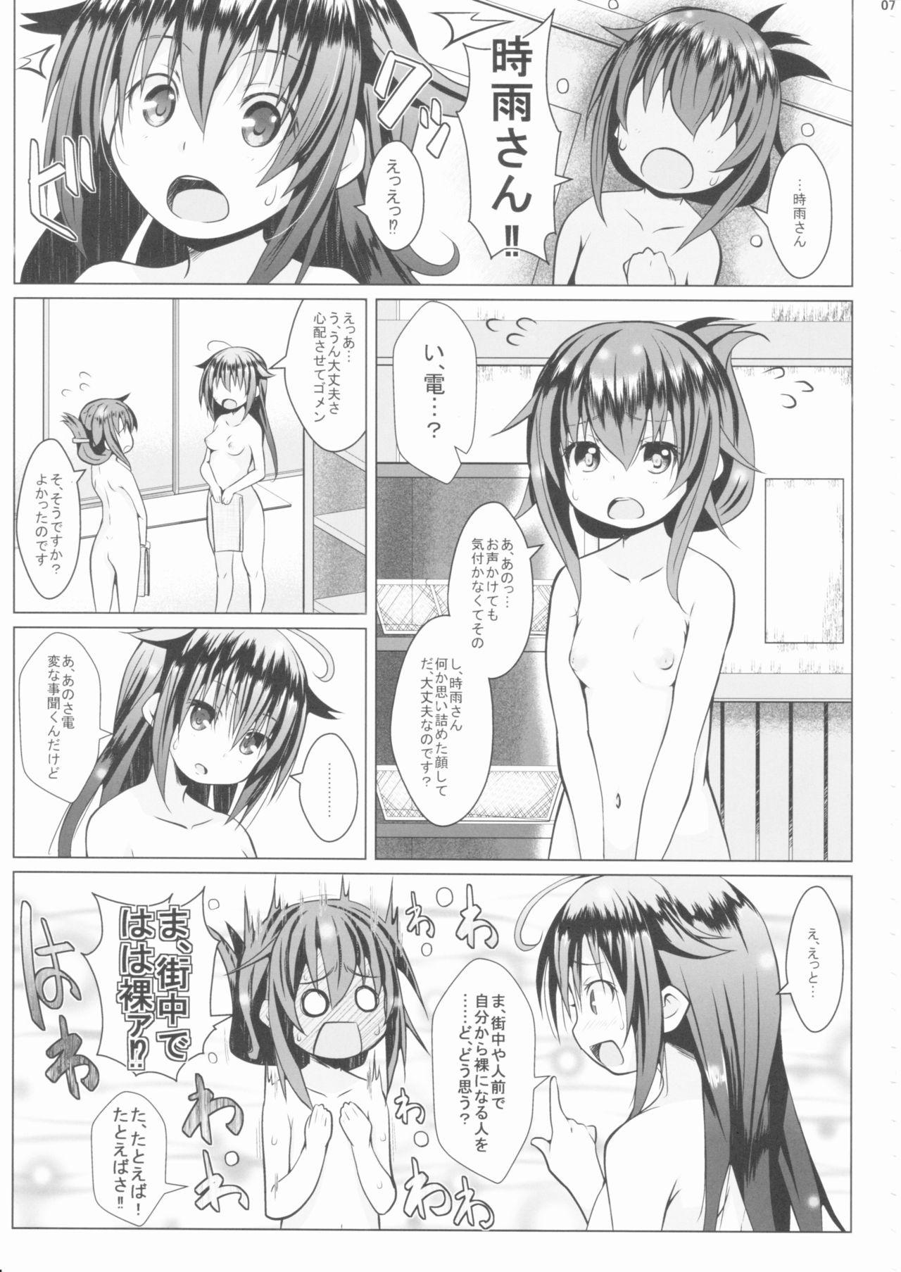 やがいのアメオン